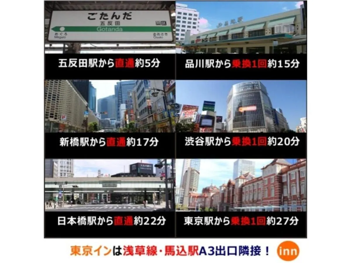 Tokyo Inn - Vacation Stay 11102V Hotel