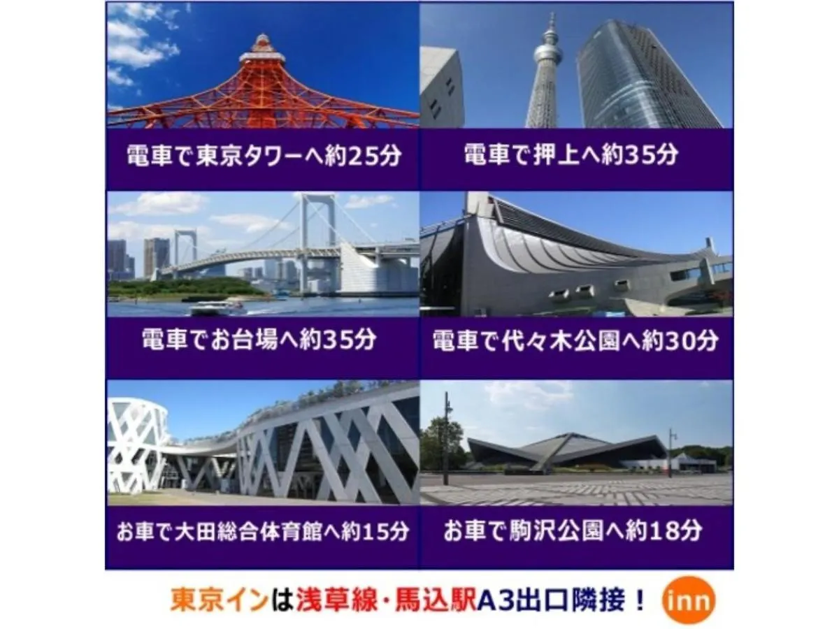 Hotel Tokyo Inn - Vacation Stay 11102V Japan